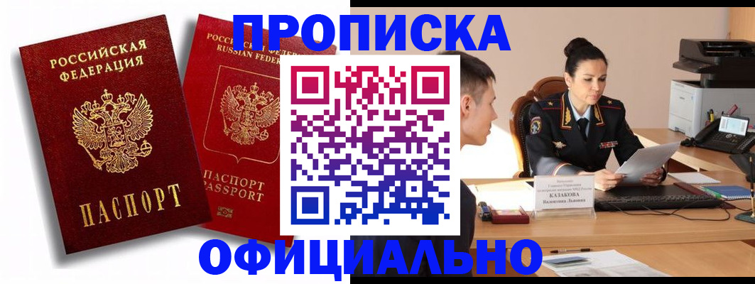 прописка иностранных граждан в Великом Устюге