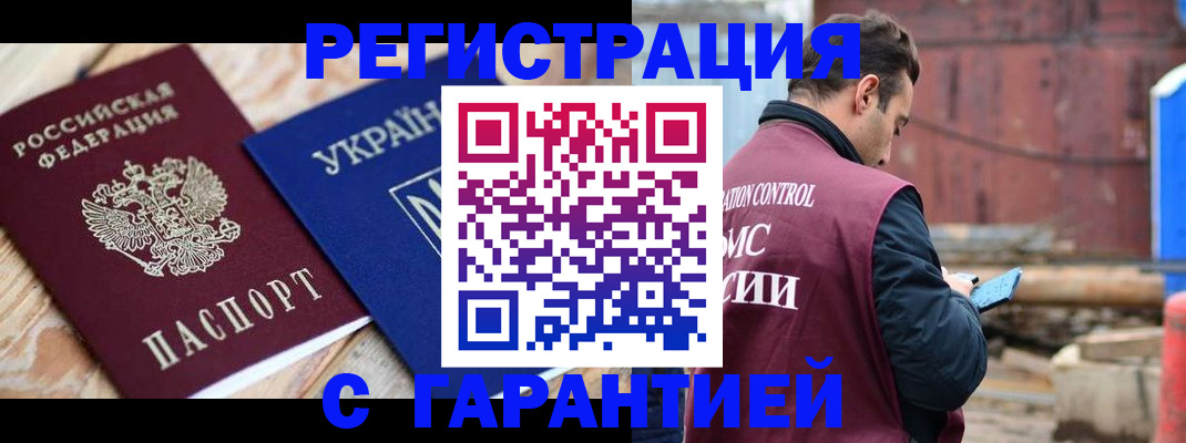 купить прописку в Великом Устюге