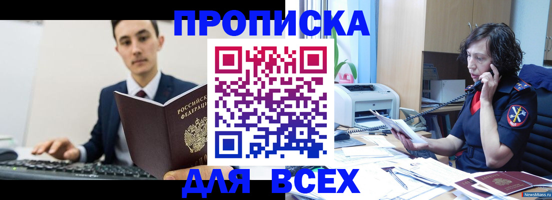 прописка паспорт в Великом Устюге