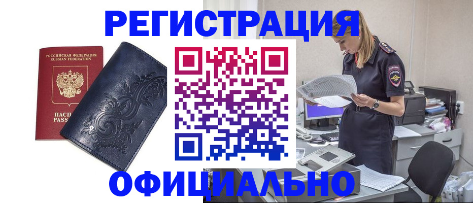 прописка иностранных граждан в Великом Устюге